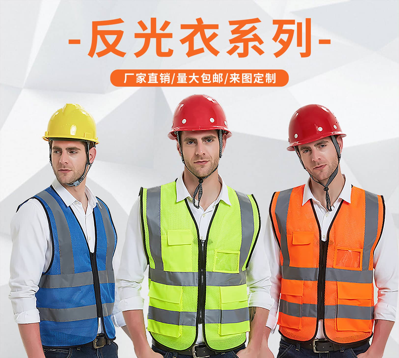 反光背心反光服