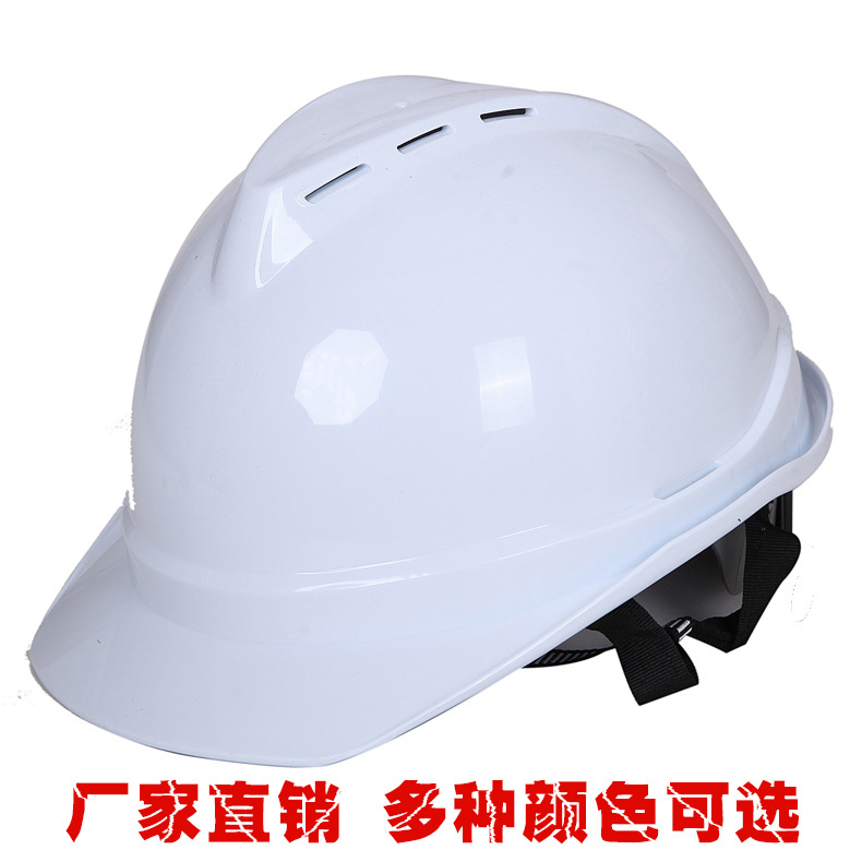 工地防砸卷边V型透气安全帽ABS建筑工程头盔领导 