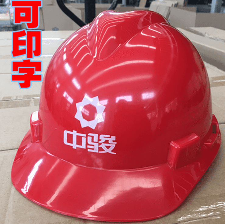 高强度加厚国标ABS安全帽工地施工电工监理劳保 