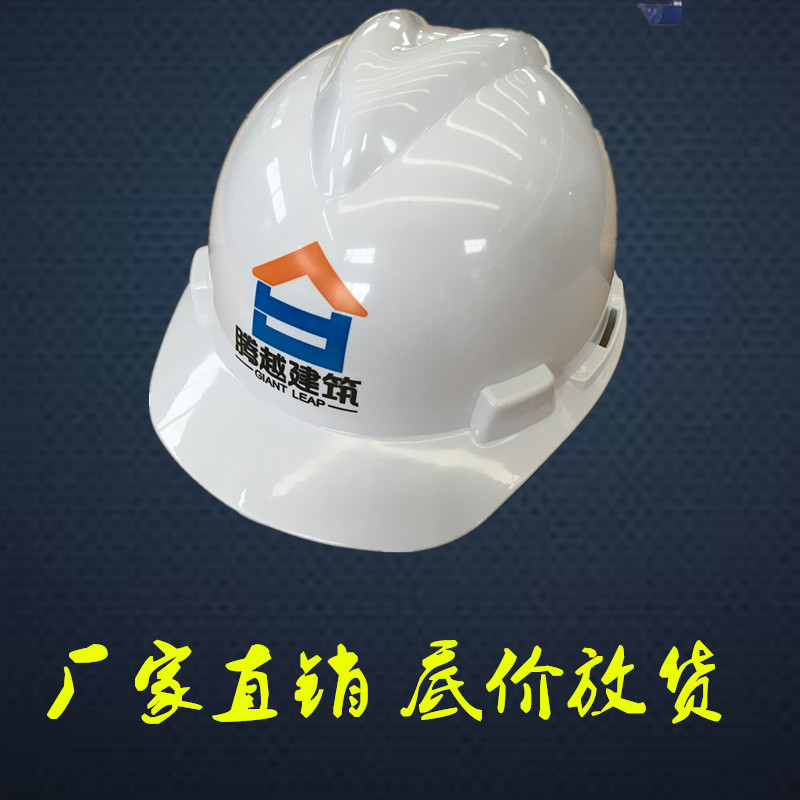 ABS国标加厚安全帽工地电力绝缘建筑施工防砸劳 