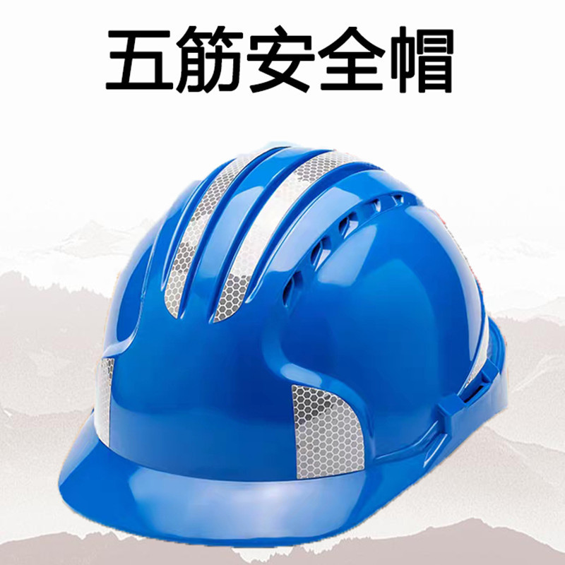 批发安全帽 508透气ABS安全帽工地防护头盔 工地作 