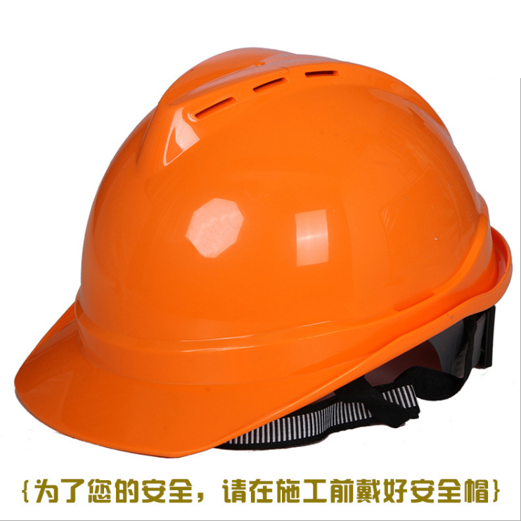 安全帽加厚帽工地施工电工劳保头盔塑料安全帽 