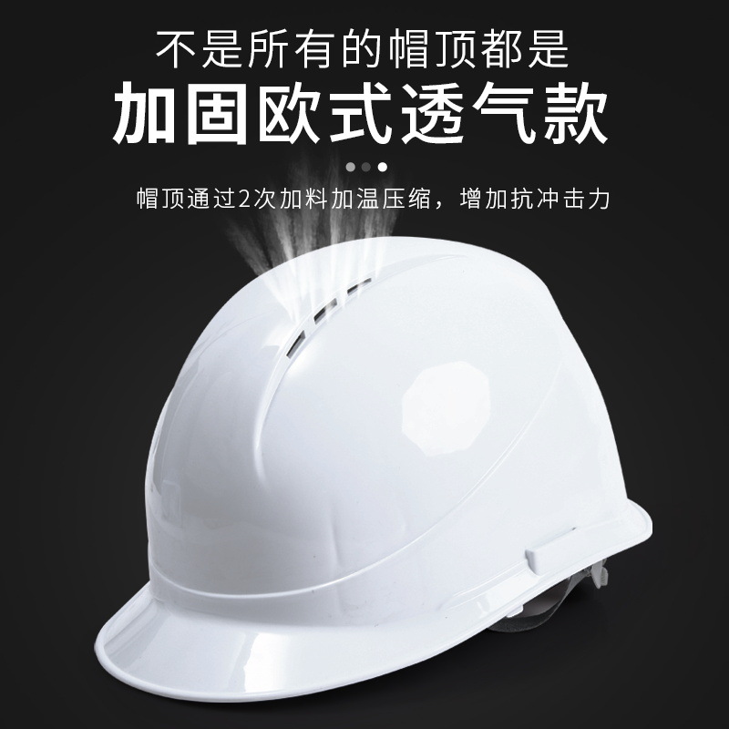 安全帽 ABS高强度V型透