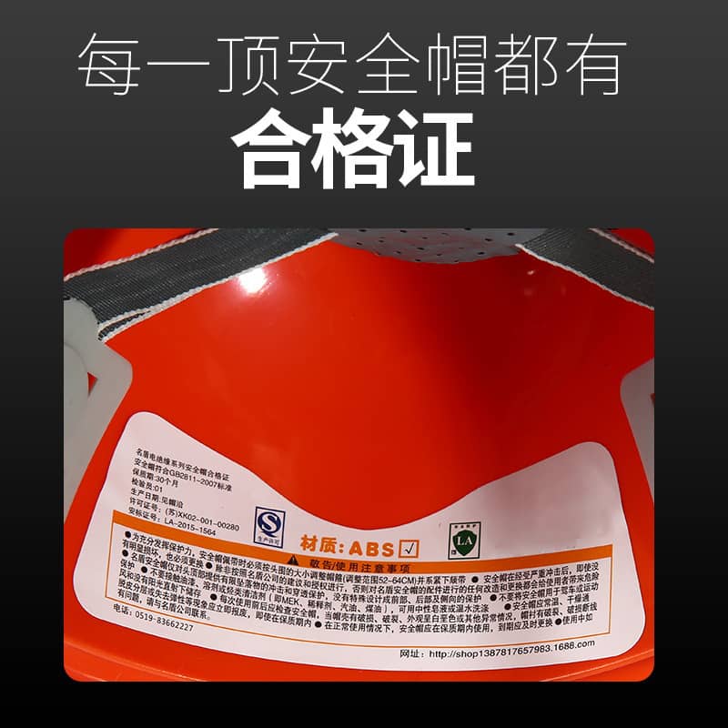 安全帽 ABS高强度V型透气防砸安全帽 建筑工地头 