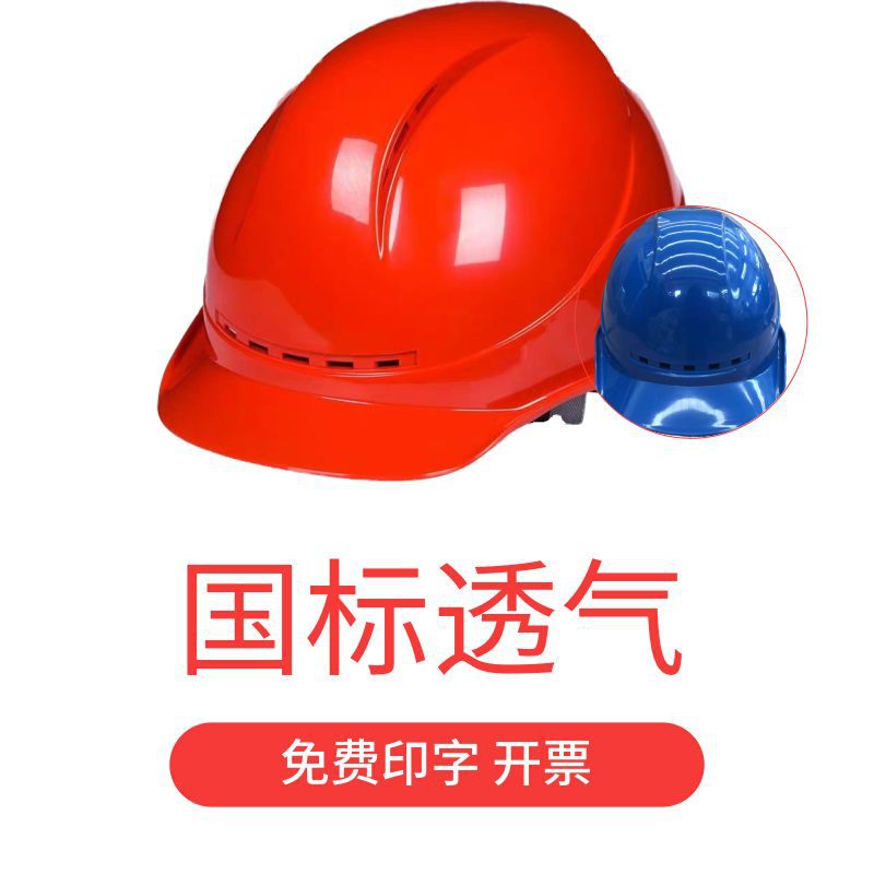 玻璃钢透气安全帽工地加厚防砸头盔领导工程施 
