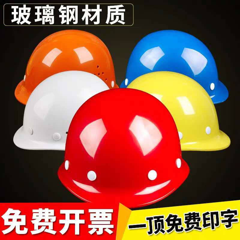 安全帽 电工安全帽工