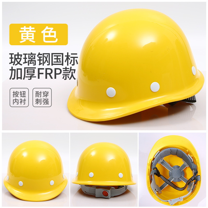 安全帽 电工安全帽工地建筑 电力施工 批发工程 