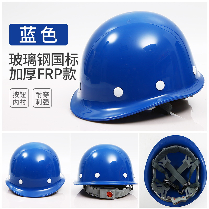 安全帽 电工安全帽工地建筑 电力施工 批发工程 