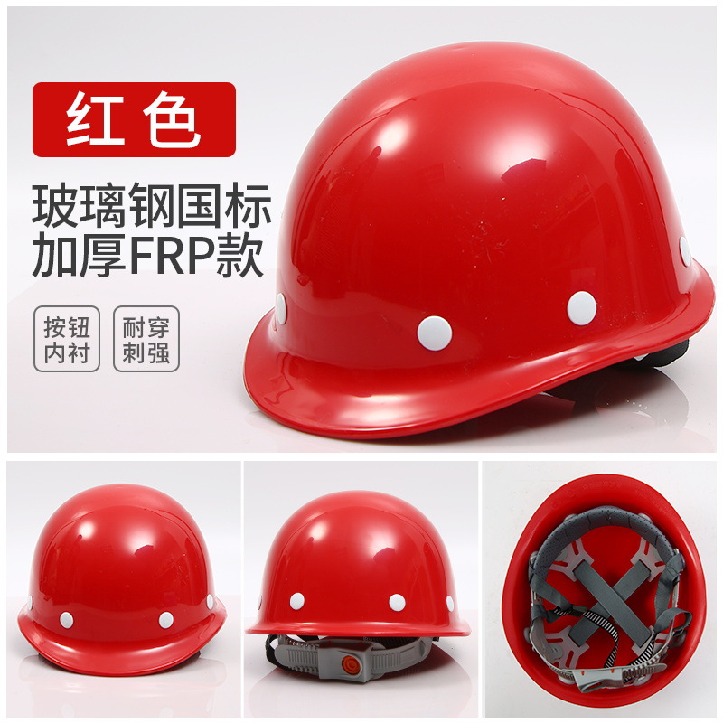 安全帽 电工安全帽工地建筑 电力施工 批发工程 