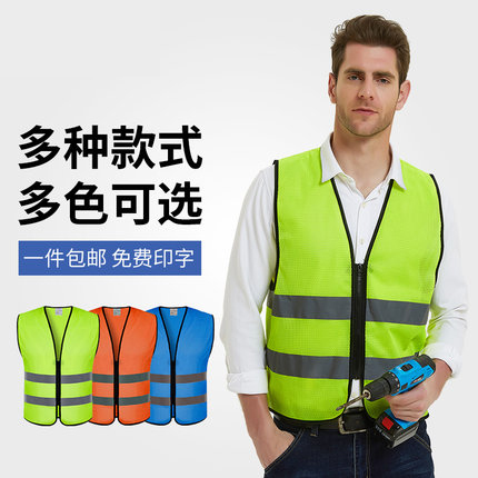 交通施工反光背心马