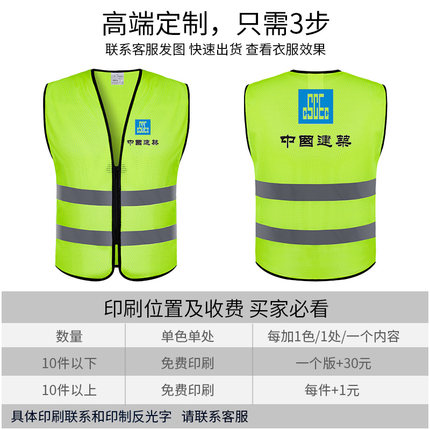 交通施工反光背心马甲摩托车安全服汽车载反光