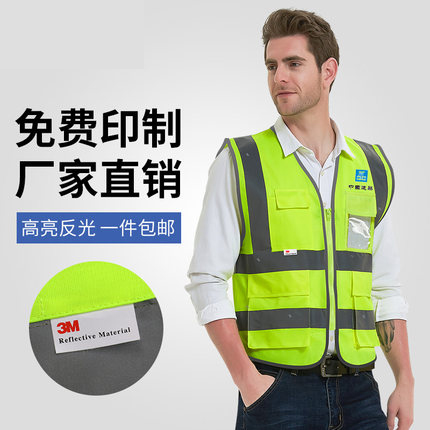 反光背心3M施工荧光黄