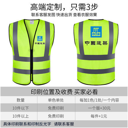透气反光背心马甲安全服园林交通环卫服建筑施