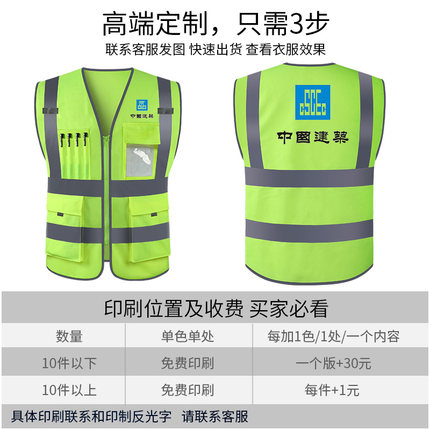 反光背心施工地安全防护衣交通路政多口袋环卫