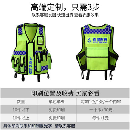 保安用安全马甲反光衣物业安保护卫多功能反光
