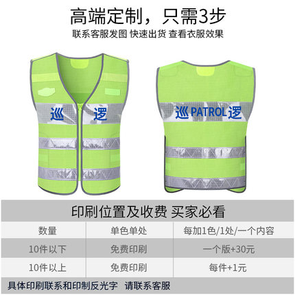 治安巡逻反光衣夜间反光背心荧光马甲施工安全 