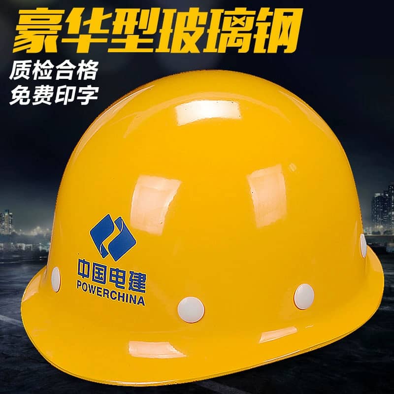 安全帽批发电力工人