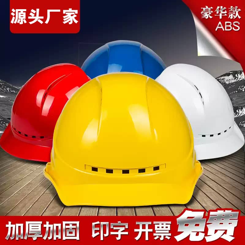 玻璃钢透气安全帽工地