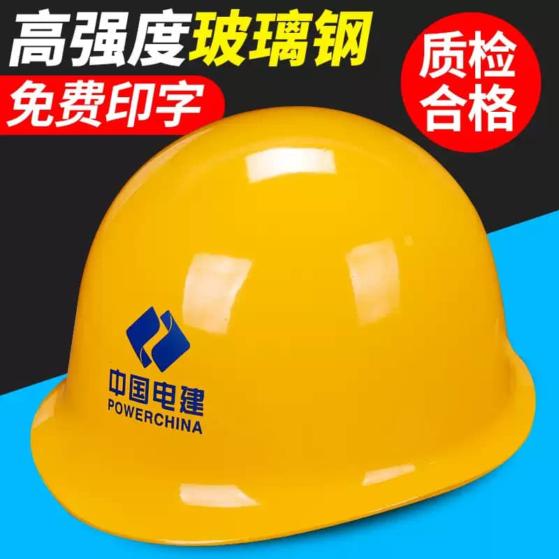 透气安全帽批发 防砸