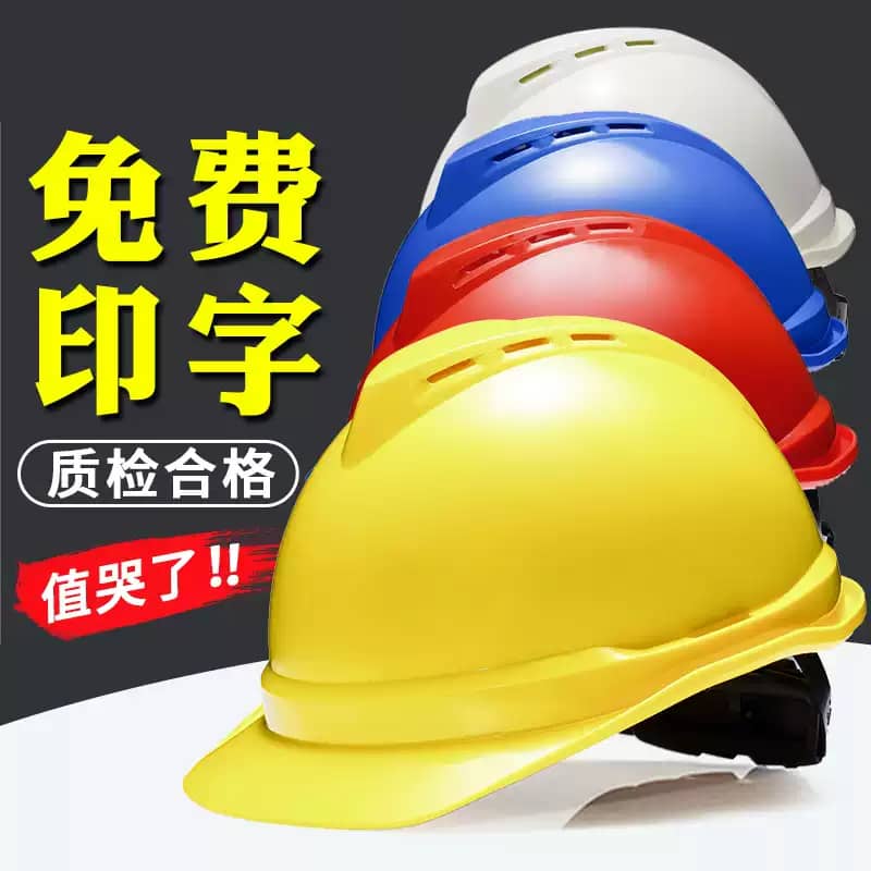 高强度加厚国标ABS安全帽 