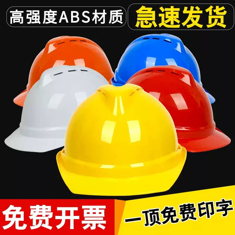 加厚安全帽工地 电力绝缘 