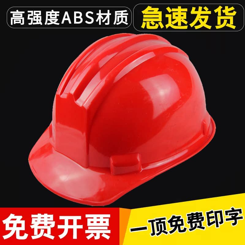 优质供应透气安全帽