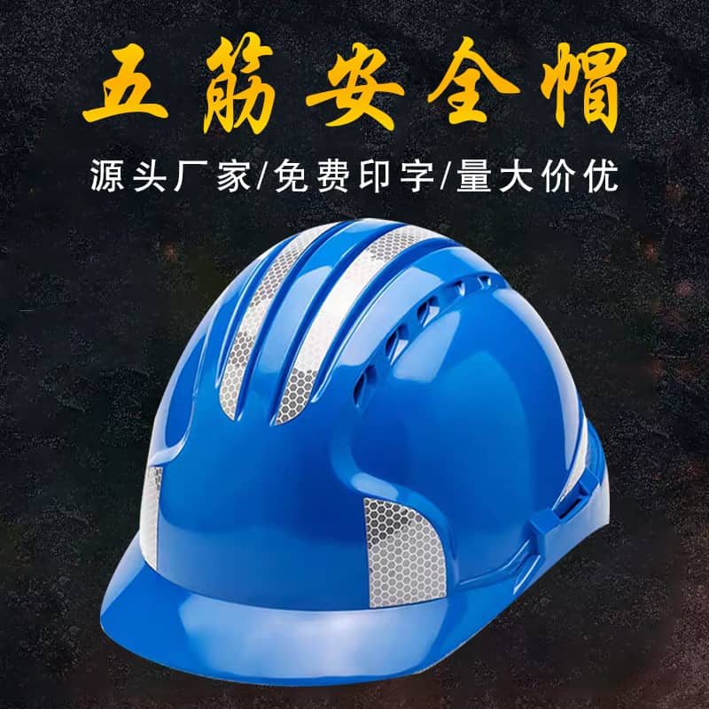 批发安全帽 508透气