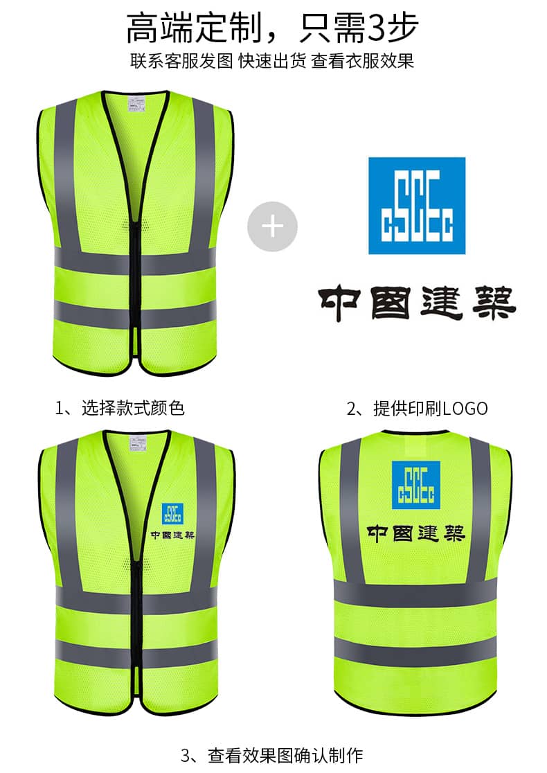 透气反光背心马甲安全服园林交通环卫服建筑施