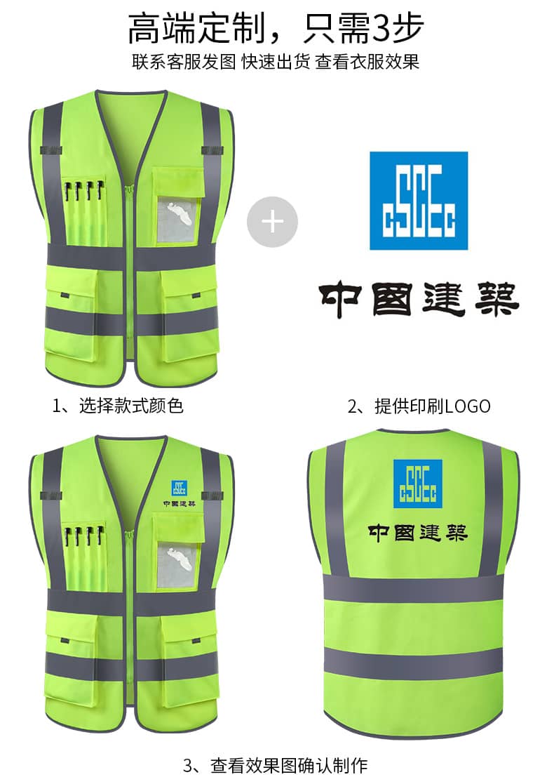 反光背心施工地安全防护衣交通路政多口袋环卫
