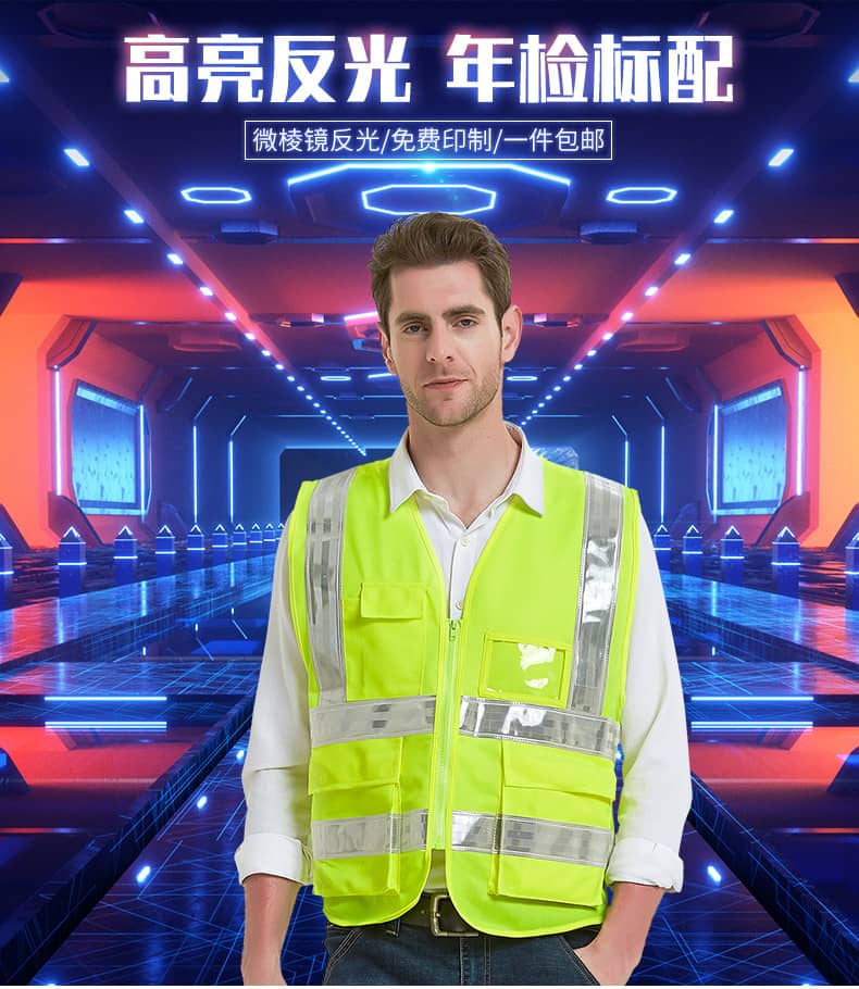 反光背心马甲安全衣服交通安全骑行外套荧光黄