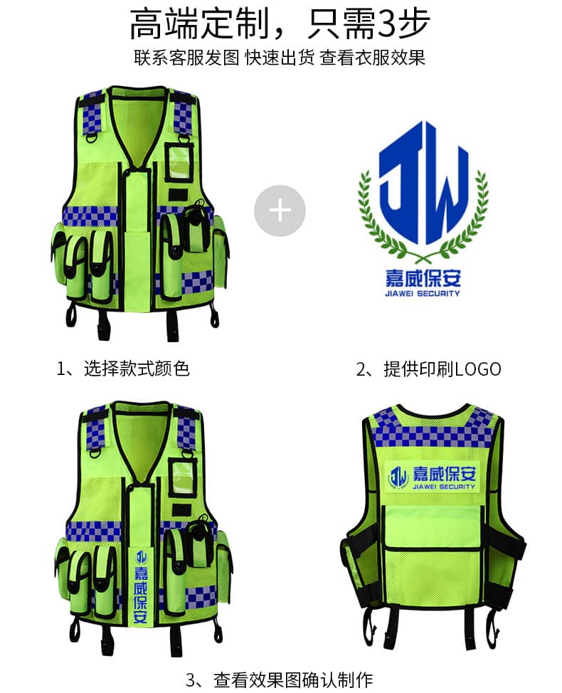保安用安全马甲反光衣物业安保护卫多功能反光