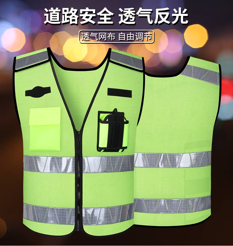 反光安全背心施工治安巡逻管理交通骑行马甲外