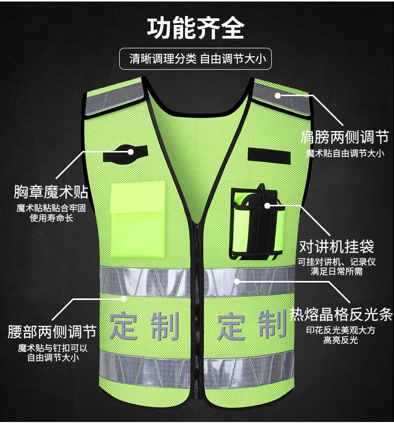 反光安全背心施工治安巡逻管理交通骑行马甲外