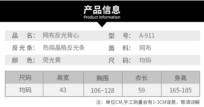 反光安全背心施工治安巡逻管理交通骑行马甲外