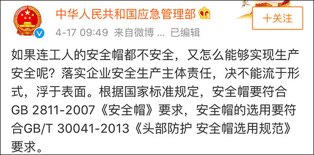 真的安全？安全帽对比回应 央视曾报道夺命劣质头盔事件